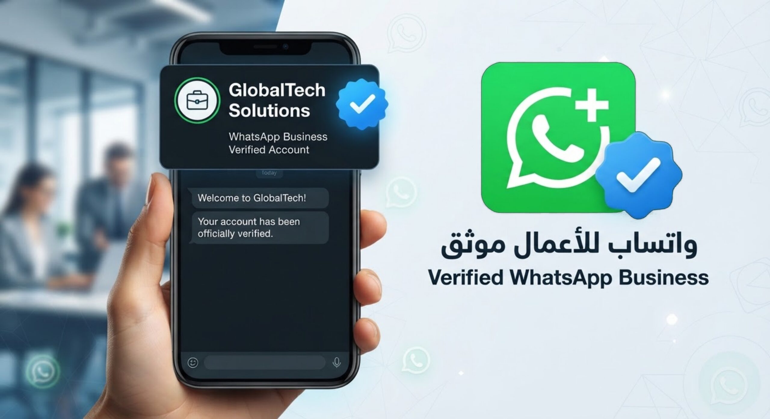 توثيق حساب واتساب اعمال